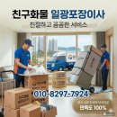 일광중&해빛초 교차로 | 정관포장이사 동원1차에서 일광 오션드림까지 1톤 2대 완벽 후기