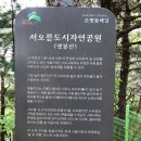 4차, 반대로 걷는 서울 둘레길 -5-. (7-2코스), 구파발역 ~ 월드컵경기장 역.(2022.04.30일) 이미지