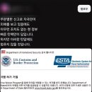 CIA 신고하면 진짜 미국 못간다네요 이미지