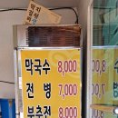 허가네장어