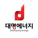 대명에너지2 이미지