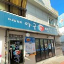 아구동생 이미지