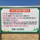 씨사이드골프연습장 이미지