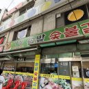 솔밭생고기 | 의정부 가능동 돼지왕갈비 양념게장 맛집 솔밭숯불갈비 N번째 방문 솔직후기