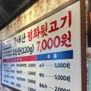 예천뒷고기 네이버블로그