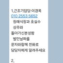 1.동기회,동창회 계좌 번호. 2.근조기 신청. 이미지