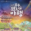 무주읍002 티스토리