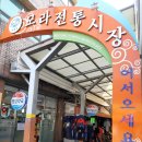 모라전통시장 이미지