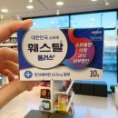 기쁨플러스약국 | 훼스탈 플러스 골드 효과 복용법 가격 설사 술 후기