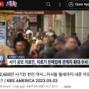 뉴스 공유합니다- 해피약국 사장 의료보험 사기 FBI/HHS-OIG 체포건 의료인 의료기업체 연루 이미지