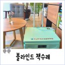 도서관 사서 추천도서 블라인드 책수레 2월 사용 후기