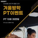 아모르 PT 이미지