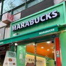 마라벅스마라탕 화서점 이미지