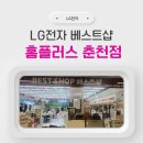 홈플러스 춘천점 이미지