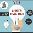 삼화전기공사 네이버블로그