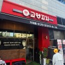 꼬마야 소풍가자 | 고양꼬치 가재울점 아이와 함께 즐길 수 있는 메뉴 추천