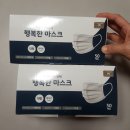 (주)행복유통