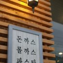 홍익돈까스천안1호점 이미지