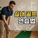 yes골프실내연습장 이미지
