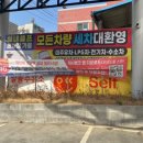 지오에너지새마당주유소