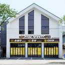 신성카센터 이미지