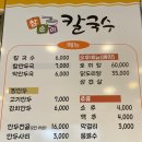 창순이칼국수 이미지
