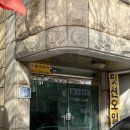 태성자동차공업사 이미지