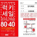 인디에프