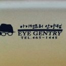 아이젠트리 안양점 네이버블로그