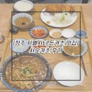 밑반찬창업 | [청주 돈까스 맛집 소자본창업/지웰시티 맛집] 시오카츠 후기