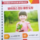 도담 합기도 체육관 | 호평합기도잘가르치는곳,남양주합기도잘가르치는곳,호평인성교육잘가르치는명지대합기도 방문후기!