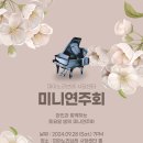 피아노리브레사당센터학원