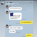 최승정 : 오킹 위너즈 다단계 판매책도 병행했다 폭로 이미지