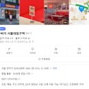 서울대입구역 4번출구 앞 | 서울대입구역l샤로수길 수제버거 맛집 추천, 왁버거 서울대입구역