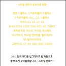 스마일렌트카