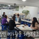 흙마을공예 이미지
