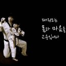 왕호태권도장 이미지