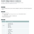 에코크래프트자격증반 이미지