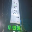 갈릴리수산 이미지