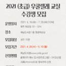 우쿨렐레교실-초급 이미지