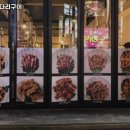 신향양다리구이 이미지