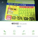 쎄미치킨