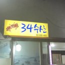 그랜드비치모텔 이미지