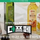 프레시마켓 이미지