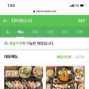 스시의민족 이미지