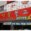 싱싱축산물 이미지