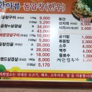 한아름돌곱창 이미지