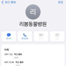 리봄동물의료센터 이미지