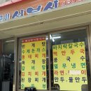 혜성분식 이미지