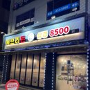 군삼겹 | (중랑구/상봉) 가성비 삼겹살 맛집! 맛도 좋은 모두의 에브리돈 후기